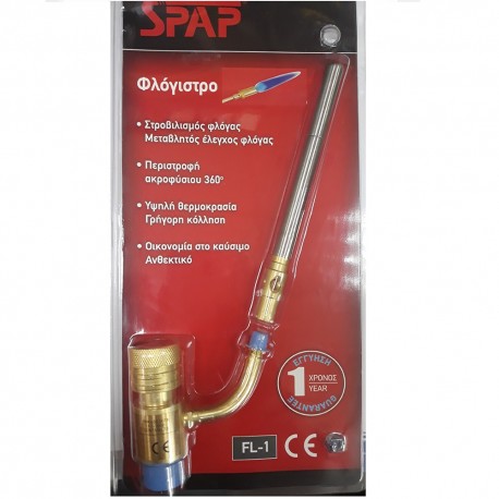 Φλόγιστρο συγκόλλησης Spap FL-1