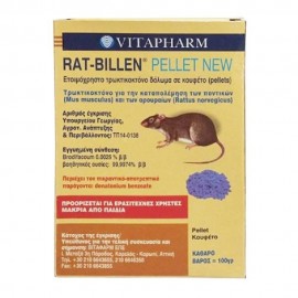 Ποντικοφάρμακο γαριδάκι-κουφέτο 100gr Rat Billen pellet Vitapharm