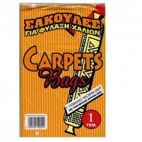 Σακούλα φύλαξης χαλιών 42cm x 2.5 μέτρα Carpets bags 2 τεμ.
