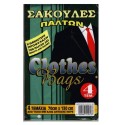 Σακούλα φύλαξης παλτών 65cm x 130cm Clothes Bags 4 τεμ.