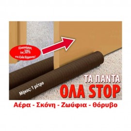 Αεροστόπ διπλό πόρτας Φ30x100cm OEM