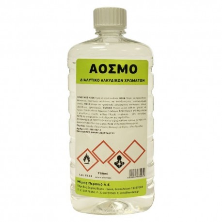 Διαλυτικό άοσμο 750ml OEM