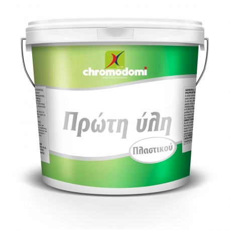 Πρώτη Ύλη Πλαστικού Χρωμοδομή